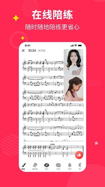 小叶子钢琴1v1陪练软件安卓版下载2025版