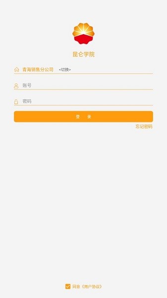 中国石油昆仑学苑最新版安卓下载