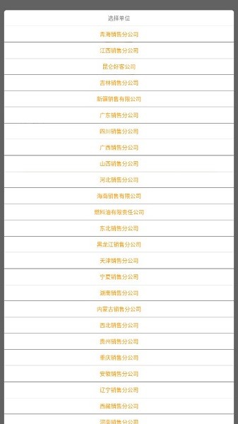 中国石油昆仑学苑最新版安卓下载