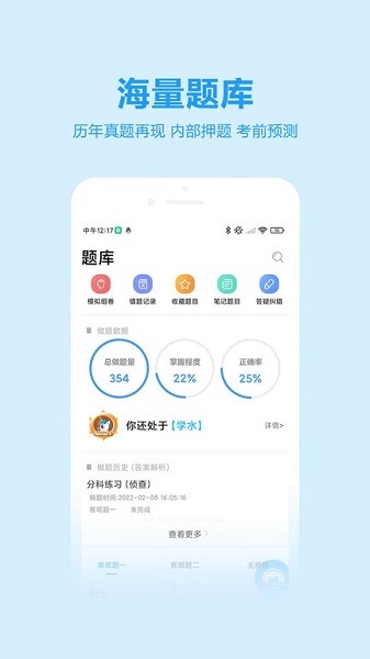 独角兽教育官方软件最新下载安卓版