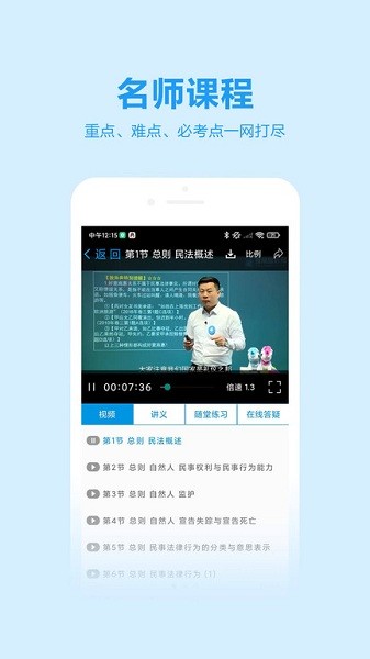 独角兽教育官方软件最新下载安卓版