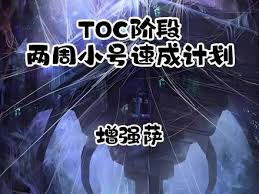 魔兽世界扩增计划任务怎么做-魔兽世界扩增计划任务全攻略