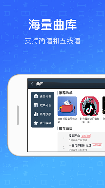 钢琴教练最新版安卓最新下载安装