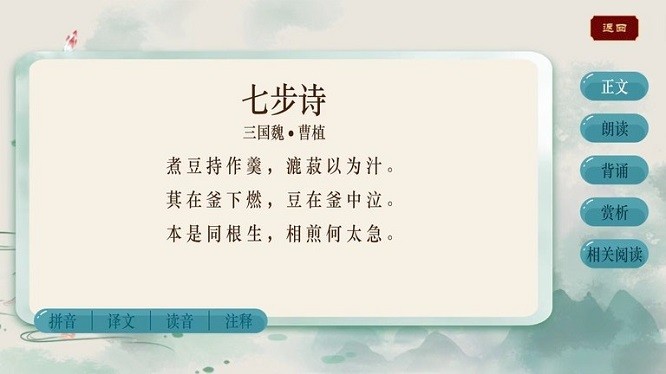 智学大语文软件2025下载安卓版