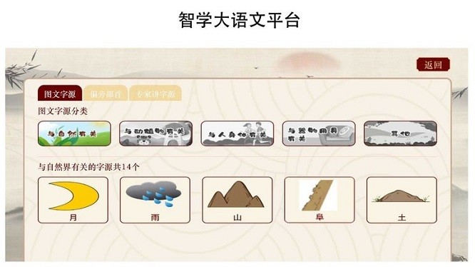 智学大语文软件2025下载安卓版