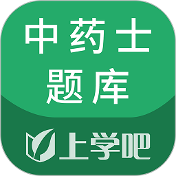 中药士考试题库最新2025下载