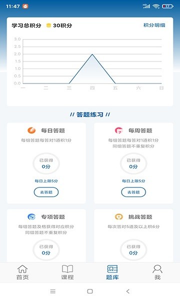广东交通学习网下载2025