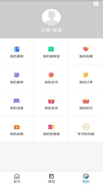 盖伦国际教育官方版下载安装2025