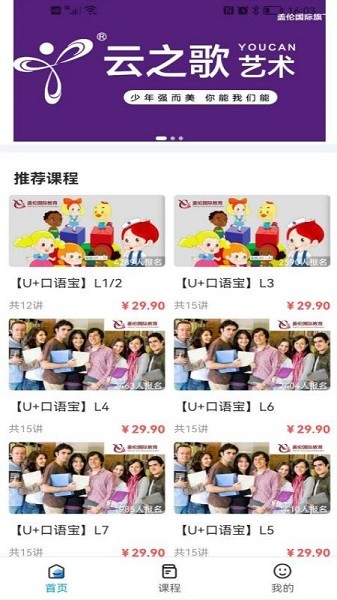 盖伦国际教育官方版下载安装2025