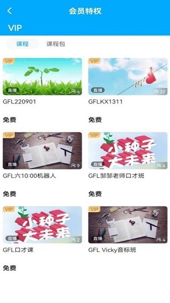 盖伦国际教育官方版下载安装2025