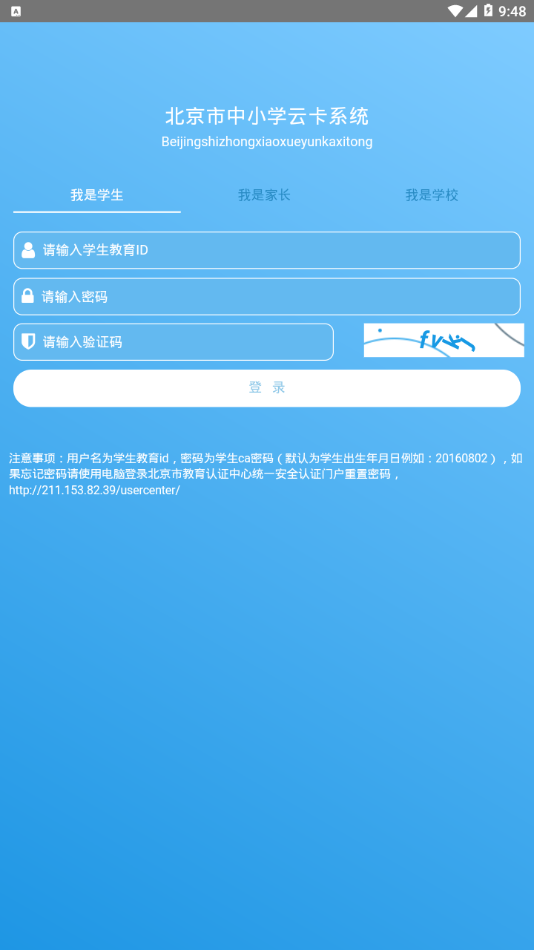 青春重庆最新版本免费下载安装