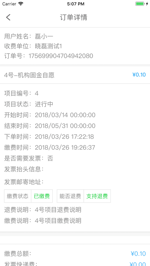 青春重庆最新版本免费下载安装