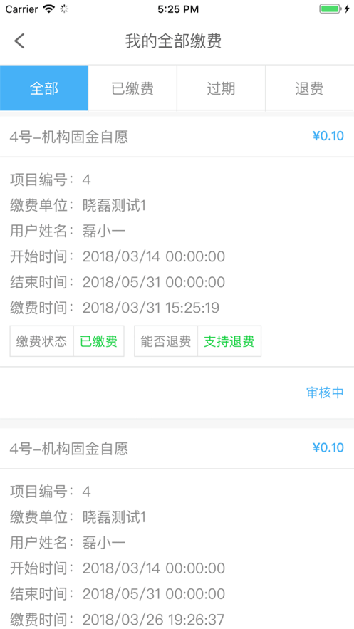 青春重庆最新版本免费下载安装