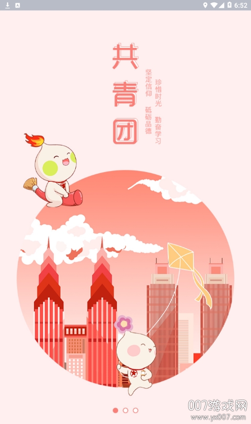 青春重庆头条版