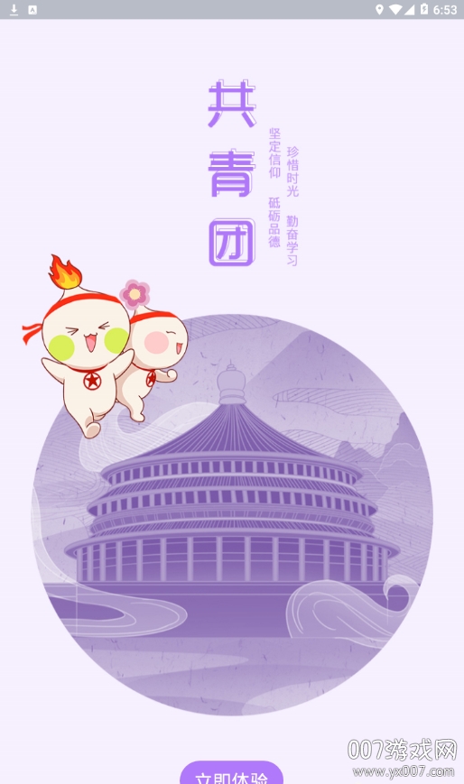 青春重庆头条版