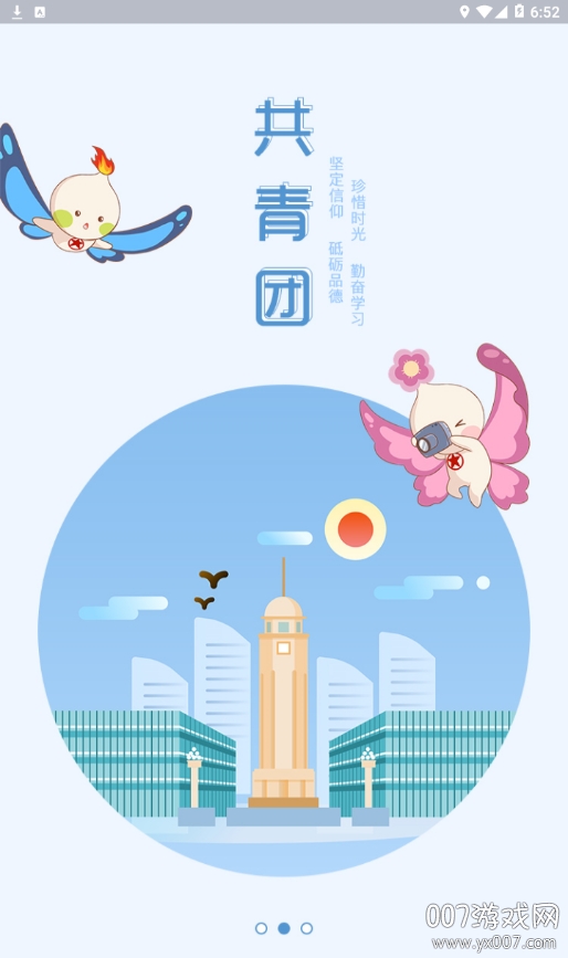 青春重庆头条版