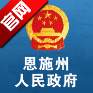 恩政通app下载2025最新版(恩施州政府)