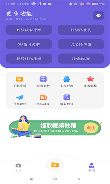 快捷下载app下载官方版