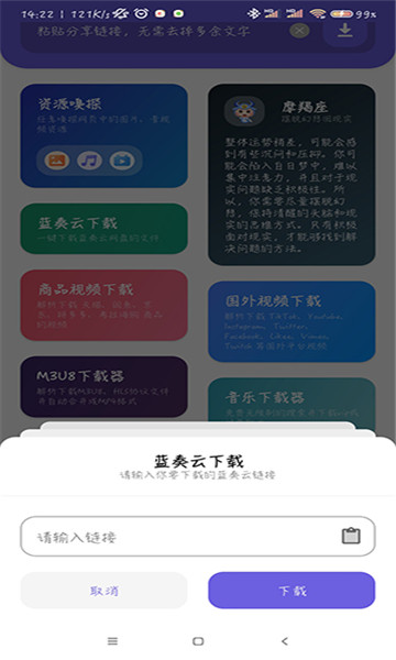 快捷下载app下载官方版