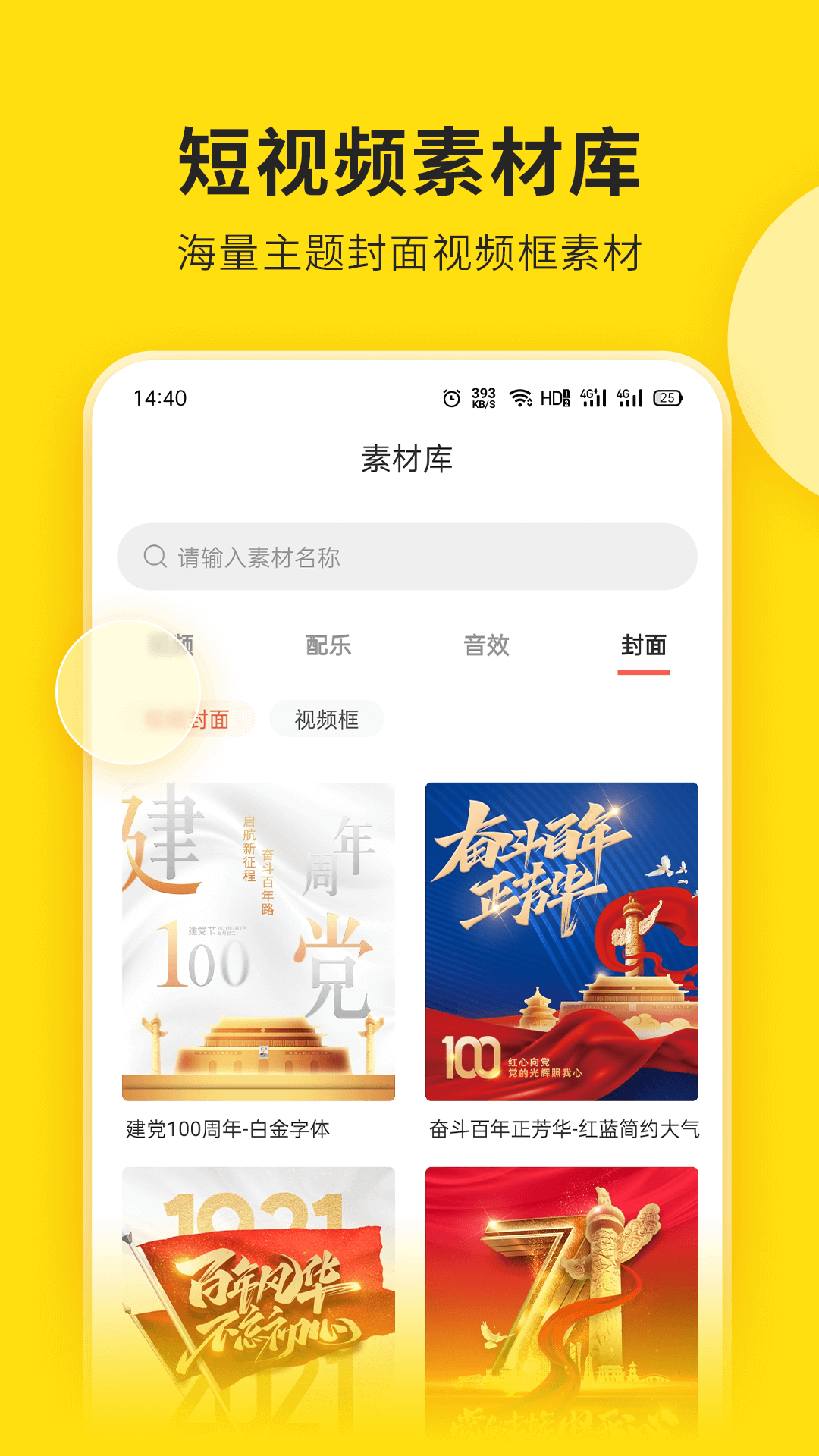 视频号助手手机版app下载