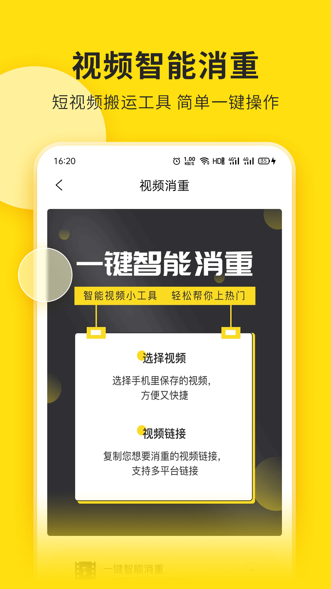 视频号助手手机版app下载
