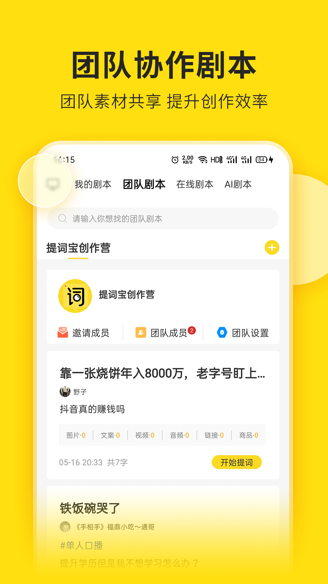 视频号助手手机版app下载