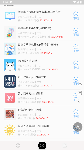 小蛇浏览器手机版app下载