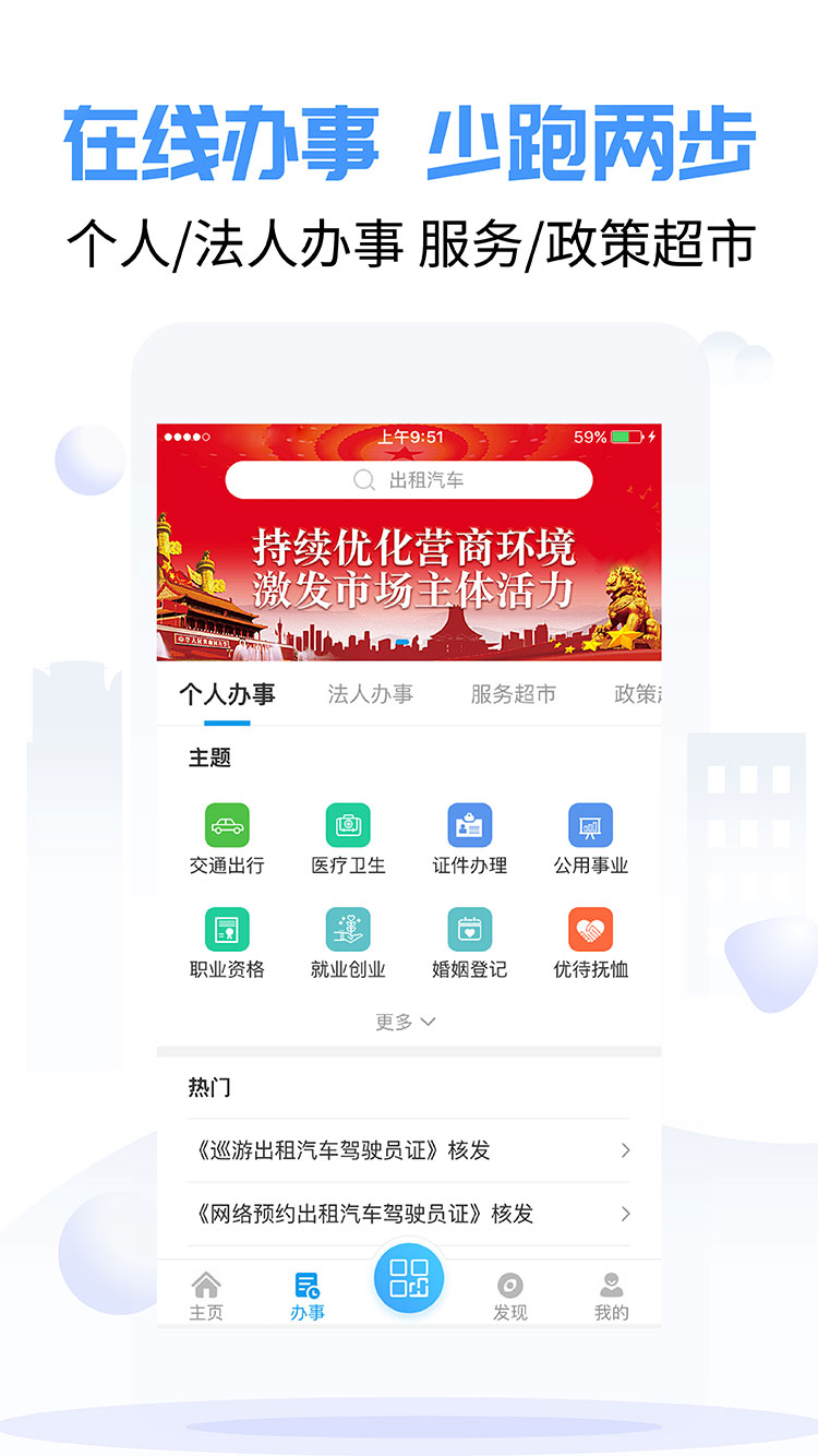 爱南宁(乘车码)