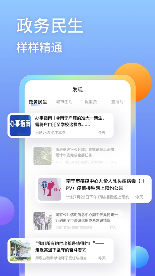 爱南宁地铁乘车码app官方最新版下载