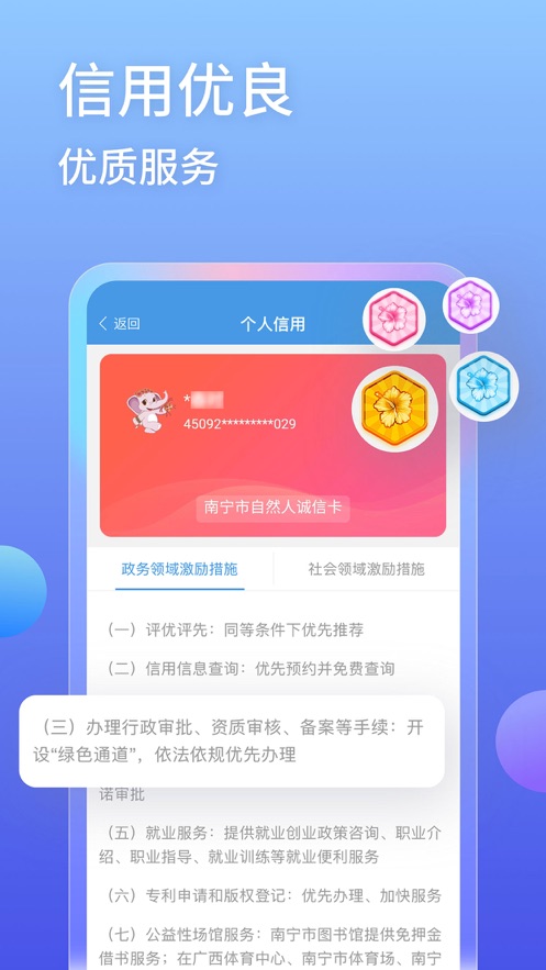 爱南宁地铁乘车码app官方最新版下载