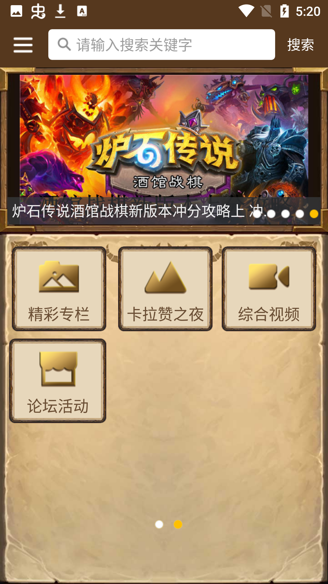 炉石传说盒子app