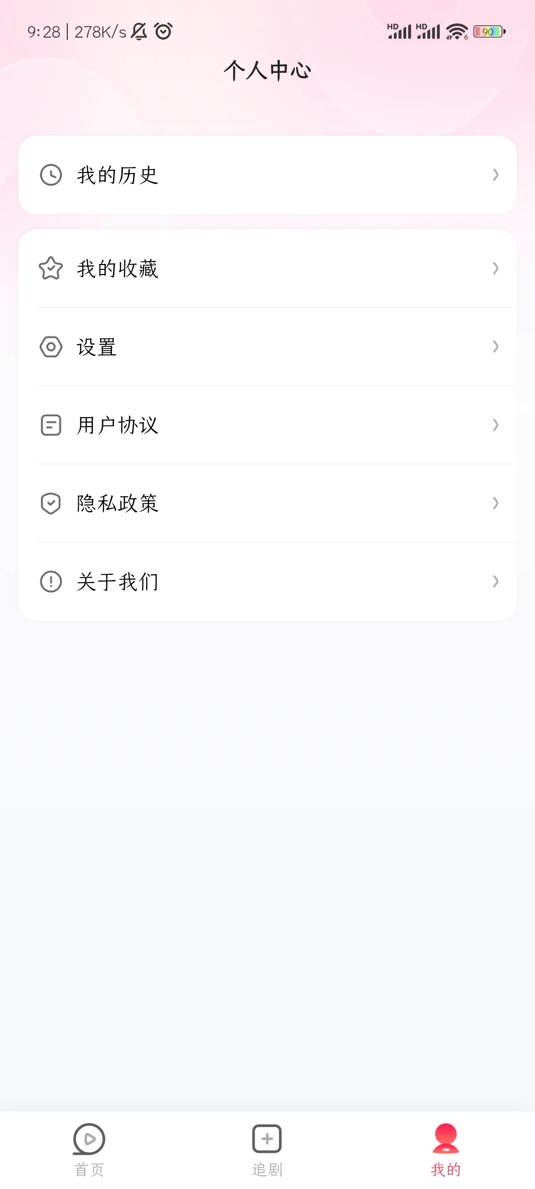 可映短剧vip版下载