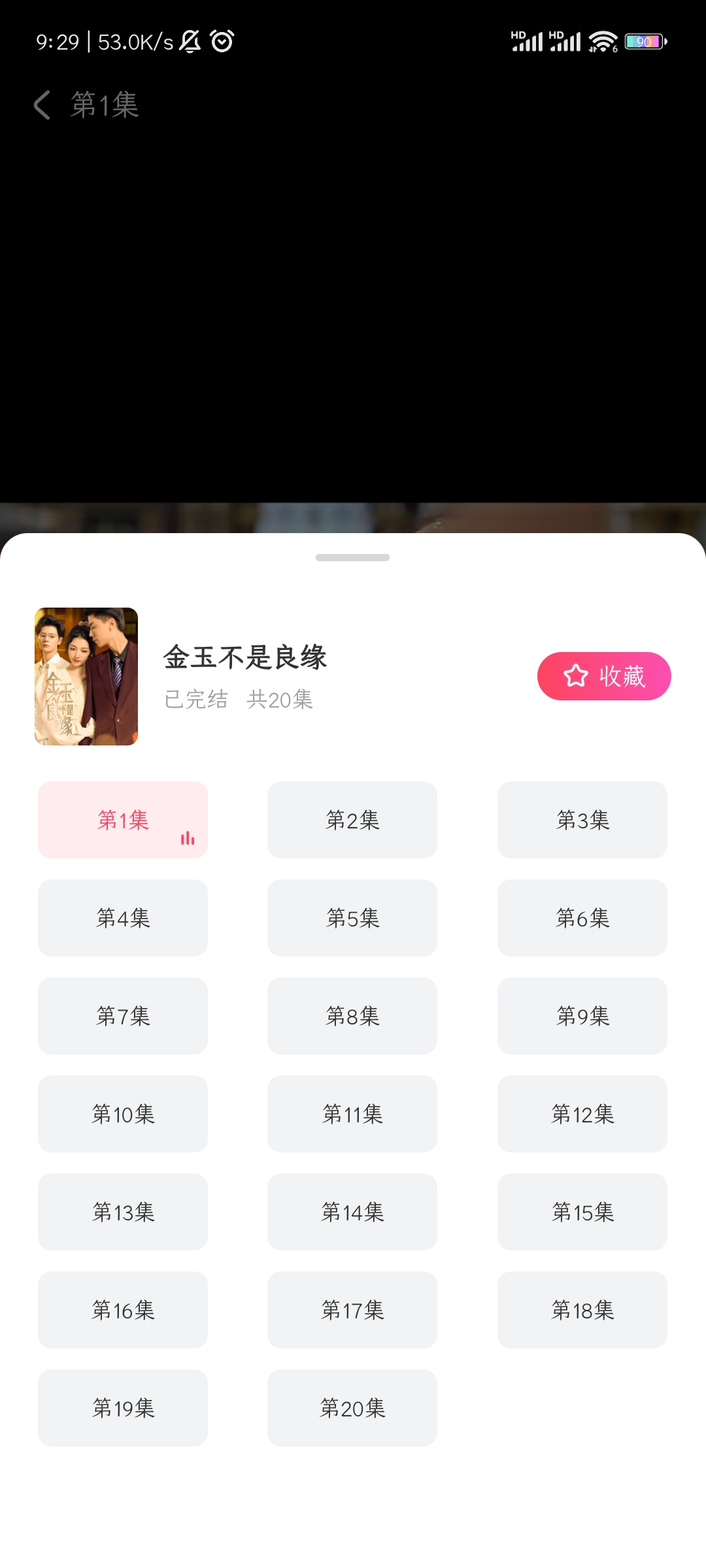 可映短剧vip版下载