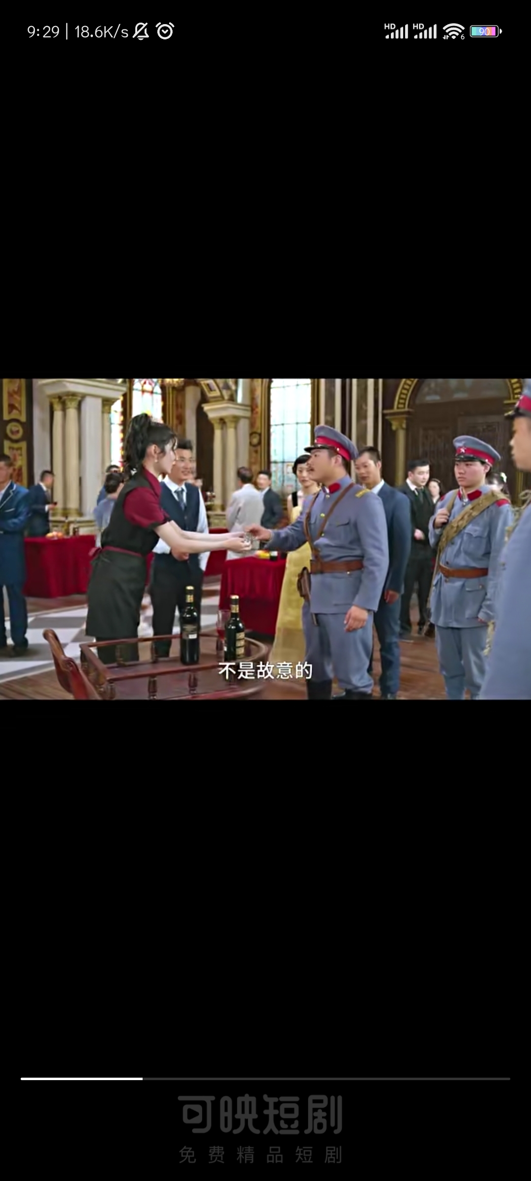 可映短剧vip版下载