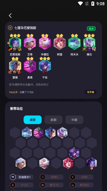 弈狐助手app官方手机版下载
