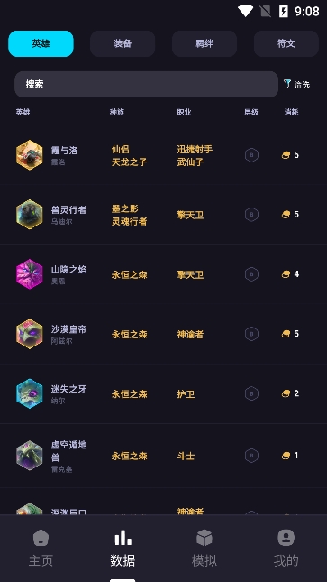 弈狐助手app官方手机版下载