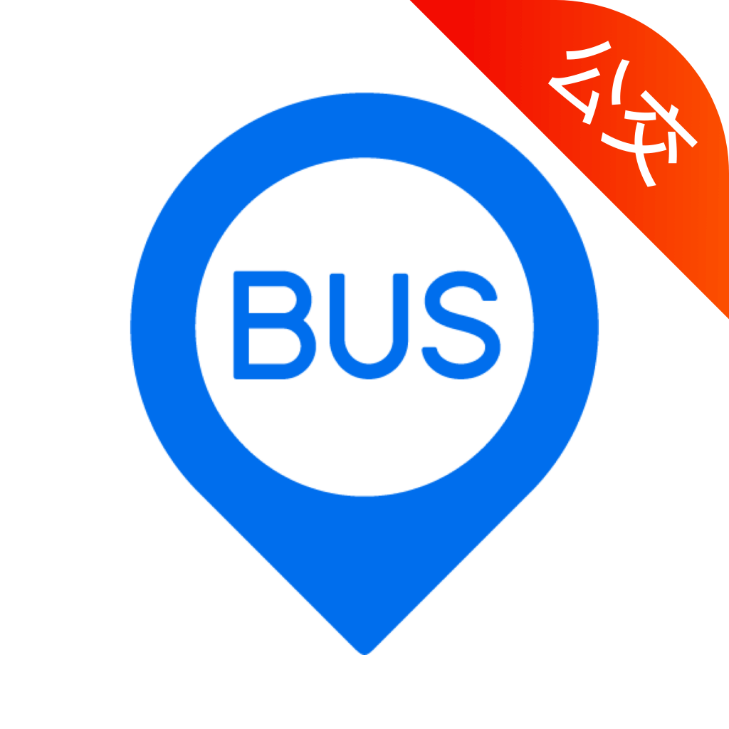 车来了实时公交查询app下载