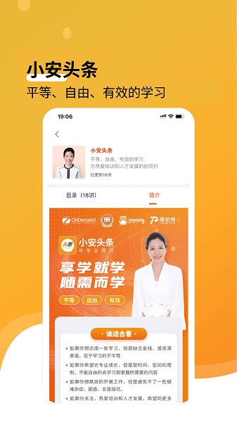 小安学堂软件app下载安装