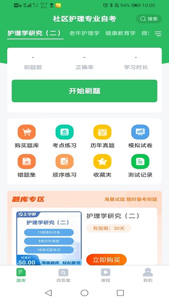 美容师题库软件2025版