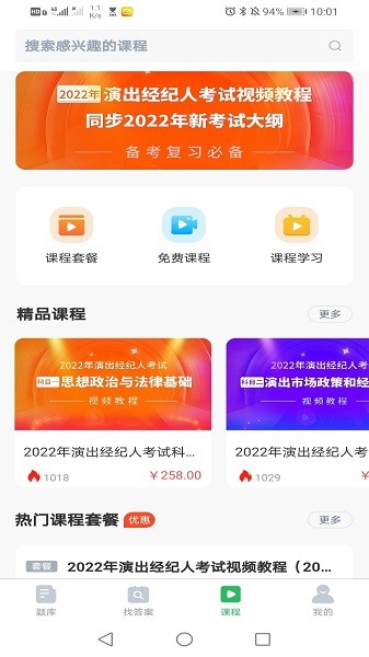 美容师题库软件2025版