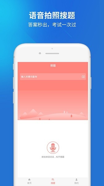 茶艺师考试软件安卓版下载安装