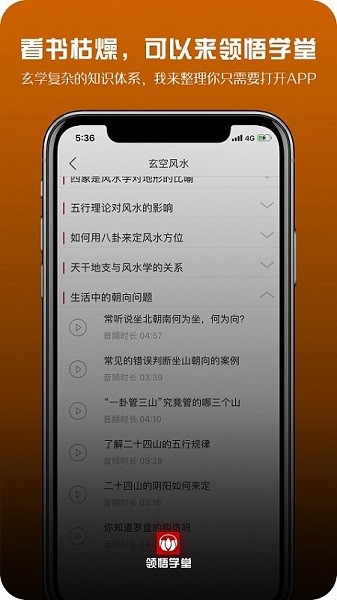 领悟学堂最新版最新版