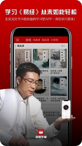 领悟学堂最新版最新版
