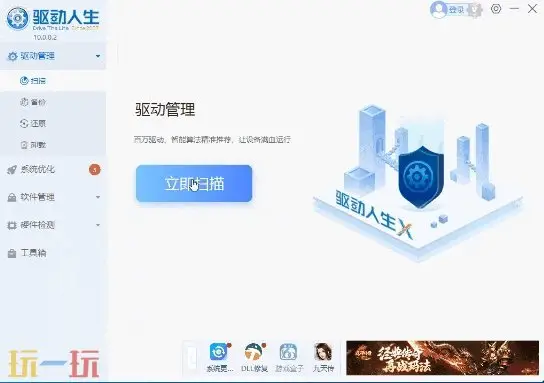 燕云十六声驱动缺少怎么办 燕云十六声驱动人生使用教程