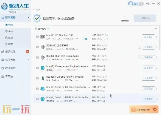 燕云十六声驱动缺少怎么办 燕云十六声驱动人生使用教程