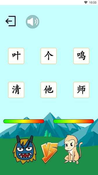西游识字软件安卓2025下载安装