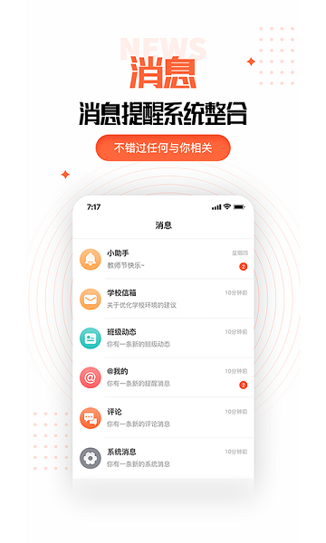 家长空间教师端下载最新版本