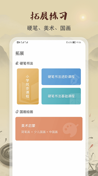 软笔毛笔书法app下载安装2025版