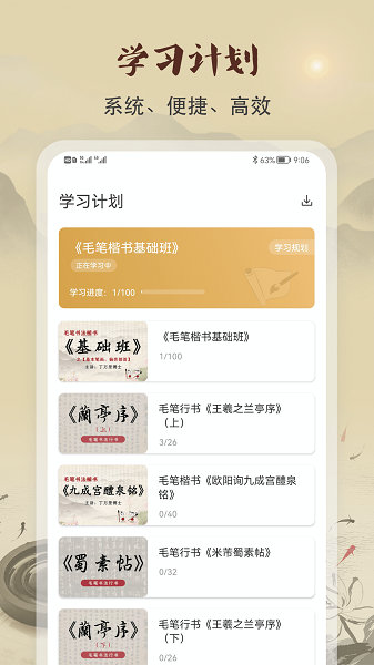 软笔毛笔书法app下载安装2025版