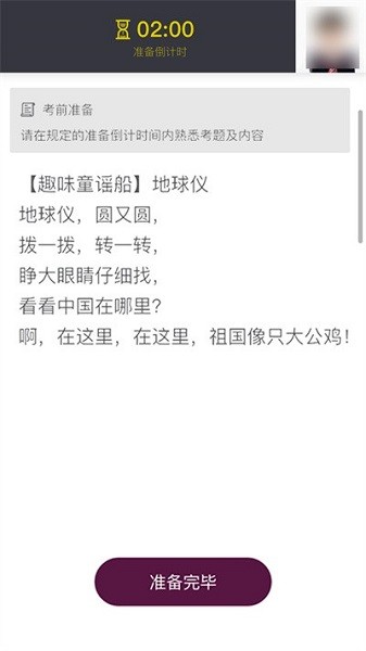 上戏考级官方版安卓app下载安装